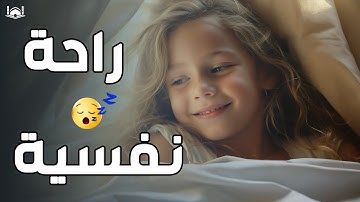 قرآن كريم للمساعدة على نوم عميق بسرعة - قران كريم بصوت جميل جدا جدا قبل النوم 😌🎧 راحة نفسية لا توصف