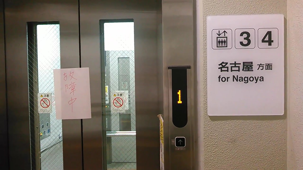 珍表示 エレベーター故障 Youtube