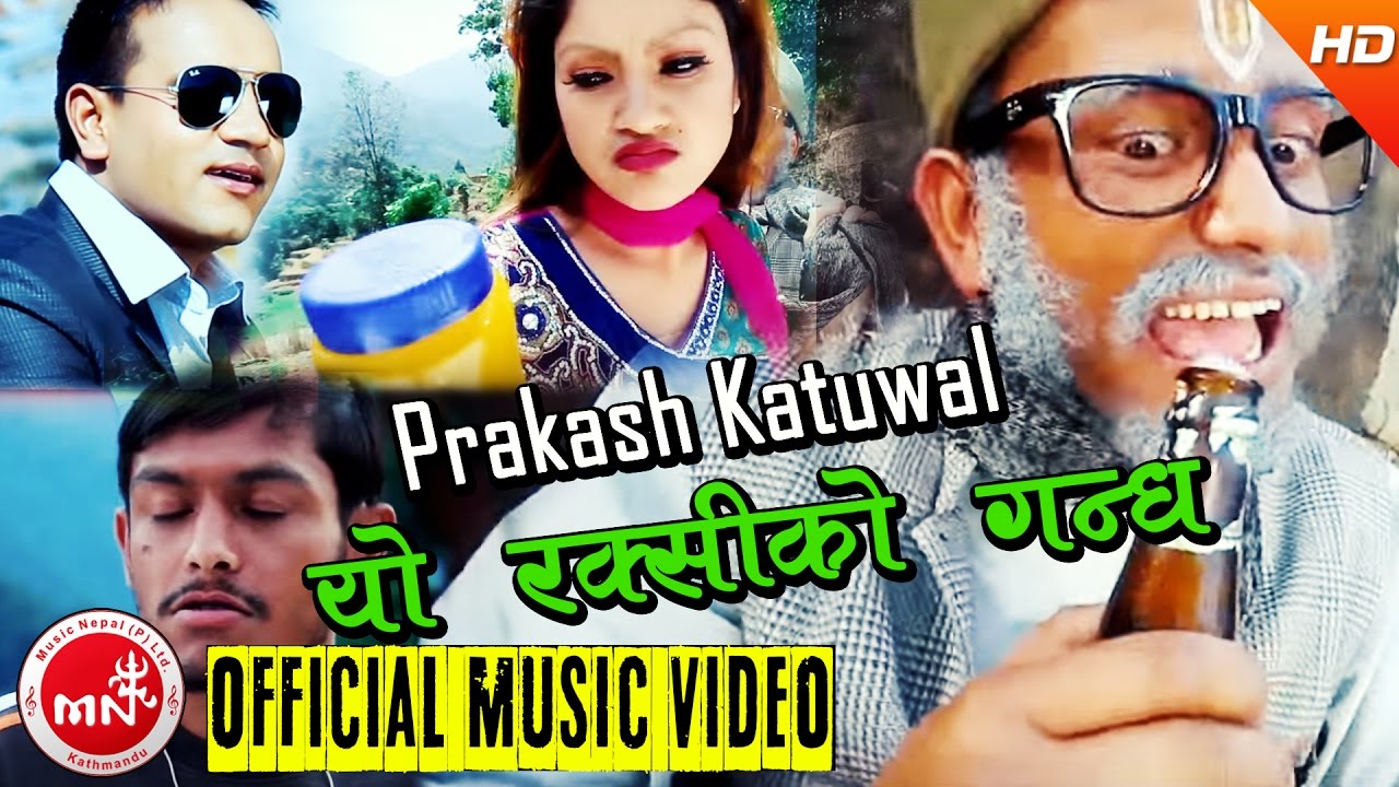 New Nepali Comedy Lokdohori  Yo Raksiko Gandha   Prakash Katuwal  Samjhana Lamichhane Magar