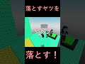 【Roblox】落とすヤツを落とす!パート192 #Roblox #ゲーム実況 #ザキミヤ #ロブロックス #zakimiya #trolltower #落とす奴を落とす