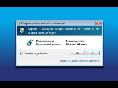 Как отключить/включить UAC Windows 7