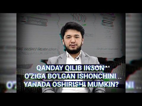 Video: Qanday Qilib Uyatchan Bo'lmaslik, O'ziga Ishonish