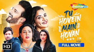 Latest Punjabi Movie 2024 | Tu Hovein Main Hovan (Full Movie) Anita Devagn | New Punjabi Movie 2024
