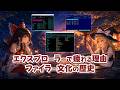 エクスプローラーだけでは足りない人たち ファイラー文化の歴史【ゆっくり解説】