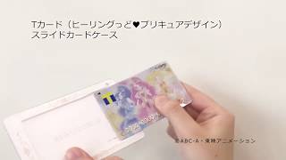 Tファンサイト ヒーリングっど プリキュアデザイン