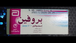 علاج خافض للحرارة و مسكن للالام و مضاد للالتهابات .