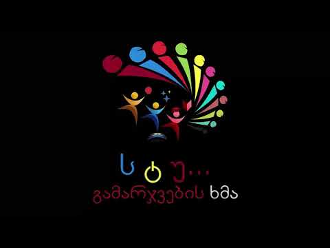 საქართველოს ტექნიკური უნივერსიტეტის ჰიმნი
