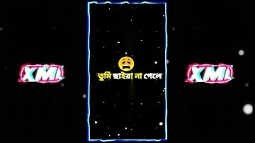 Bangla Sad Song Xml💔🌚|| New Alightmotion Xml Video🔥|| XML in⬇️👇|| #xml #alightmotion #kinemaster