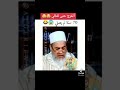 70سنة لم يصلي شمس الدين يقصف ضحك