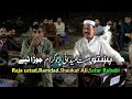 Pashto mast maidani muqabla tapay  raja ustad  ramdad  shaukat ali  shah nawaz  satar rababi