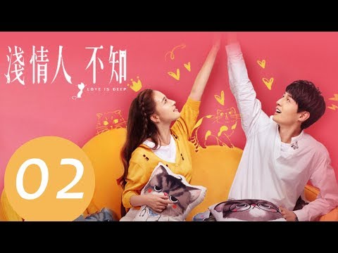 المسلسل الصيني الحب عميق    مترجم عربي الحلقة 2