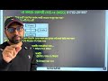 ২য় অধ্যায় MCQ practice class || HSC ICT || 