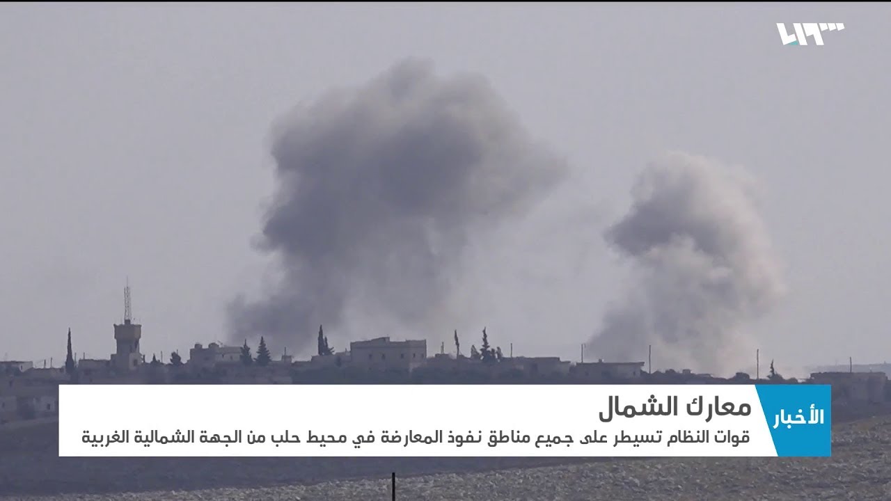 قوات النظام تواصل تقدمها في ريف حلب الغربي