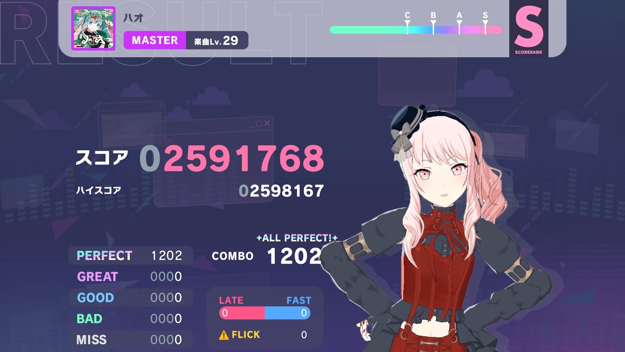 【プロセカ】ハオMaster AP手元