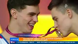 Российские гимнасты вернулись домой после триумфального выступления на ЧМ в Катаре