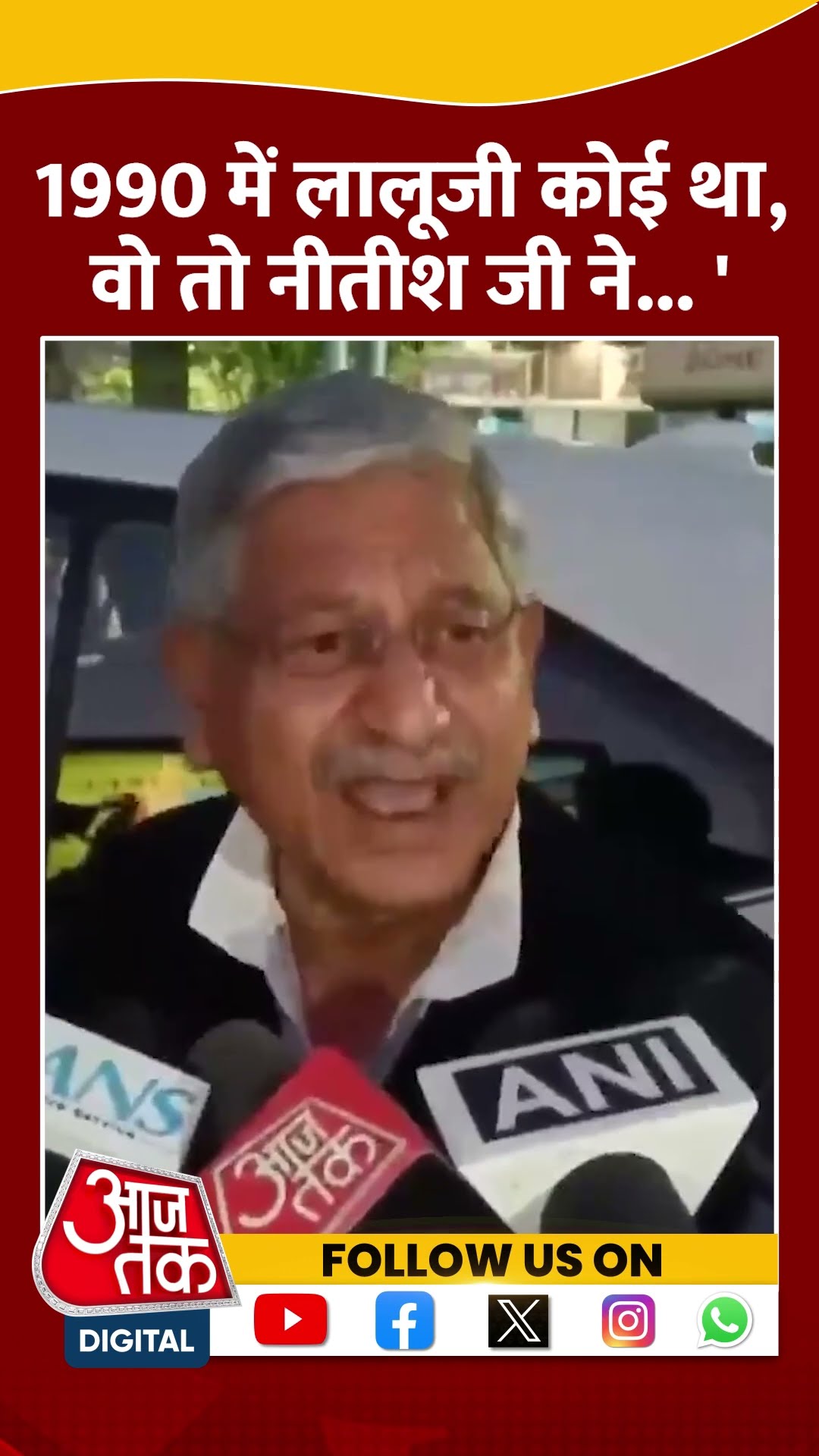 Tejashwi Yadav पर  Rajiv Ranjan का पलटवार #shorts #shortsvideo #biharnews