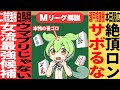 雀力が爆アガリしている本田さん、亜樹さんをベテランプロは見習えなのだ。【Mリーグ甘口解説|12月20日】