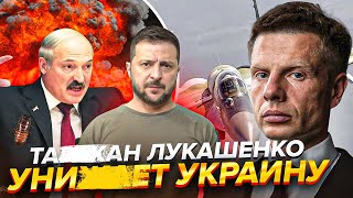 ⚡️СКАНДАЛ! ЛУКАШЕНКО М@ТЕРUT ЗЕЛЕНСКОГО И ОБЪВЛЯЕТ В0ЙНУ ЦРУ/ РОССИЙСКИЙ САМОЛЕТ-РАЗВЕДЧИК УНUЧТ0ЖЕН