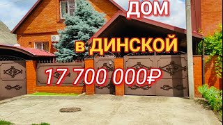 Срочно! Цена снижена!17 700 000 рублей Дом с Бассейном и Баней в Динской