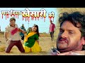  khesarilal yadav        sweety chhabra   yadav best action movie