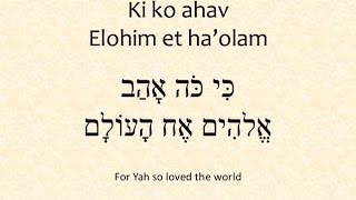 Ki Ko Ahav- For God So Loved (Hebrew worship song) chords
