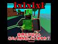 1×1×1×1は何者なの?! #roblox #都市伝説 #ロブロックス #ゆっくり解説 #1×1×1×1 #物や人を飛ばす #ハッカー