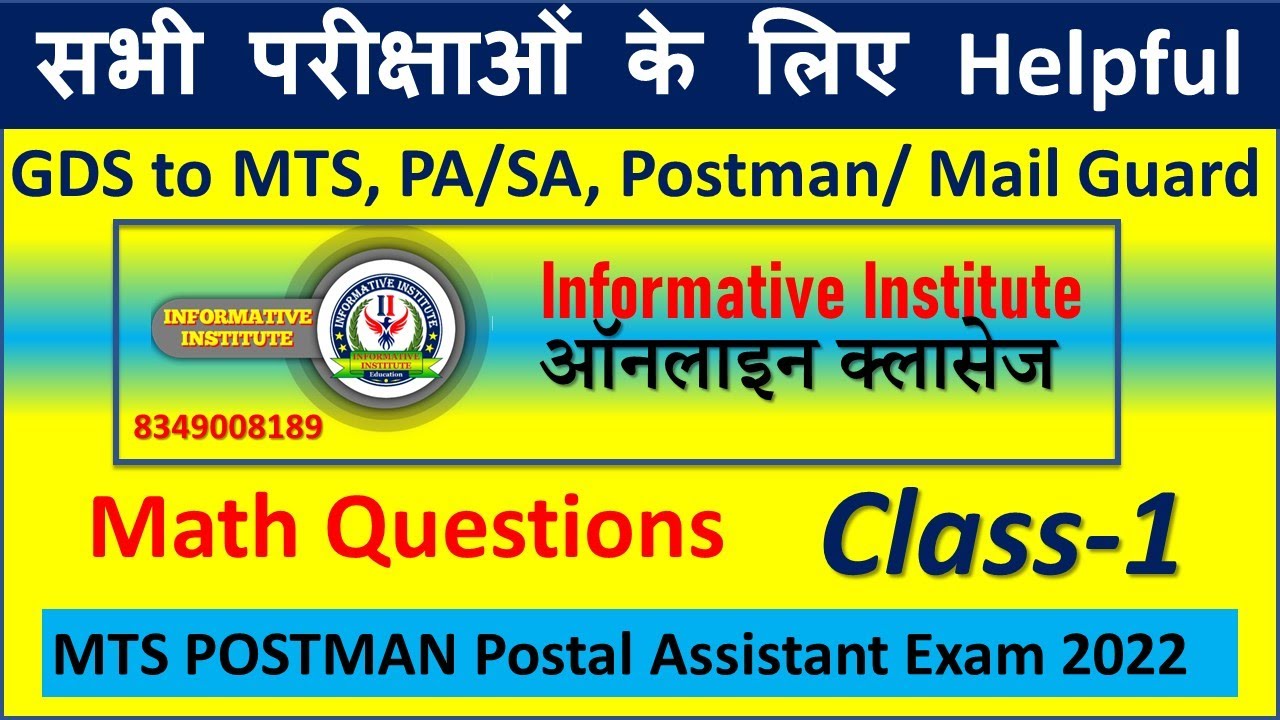 Gds Math Questions GDS to MTS Math Class 1 Normal Type Questions Informative Institute ...