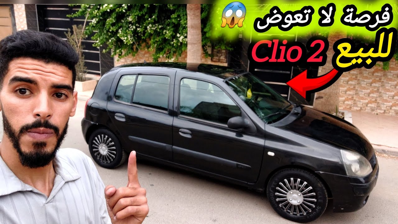 💥 المليح الله يبارك في كليو 2 مزوط🔥 هميزة المبتدئ في سياقة 💝 بالي قبل مايسالي 😱 ✅ #تباعت