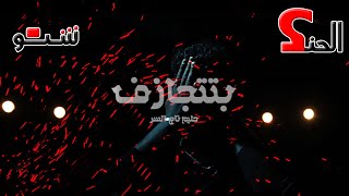 (Official Music Video) Hleem Taj Alser - BTITJAZ'F | حليم - بتتجازف(تحليل تراك) [الحنك شنو؟]