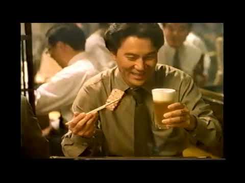 【懐かしいCM】（2）キリン一番搾り　役所広司　キリンビール　KIRIN　1998年　Retro Japanese Commercials
