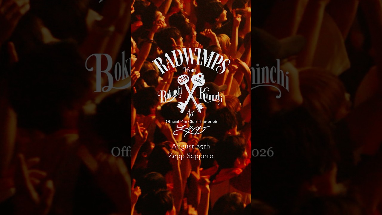 RADWIMPS #ユーリンチーツアー #ボクンチ - YouTube