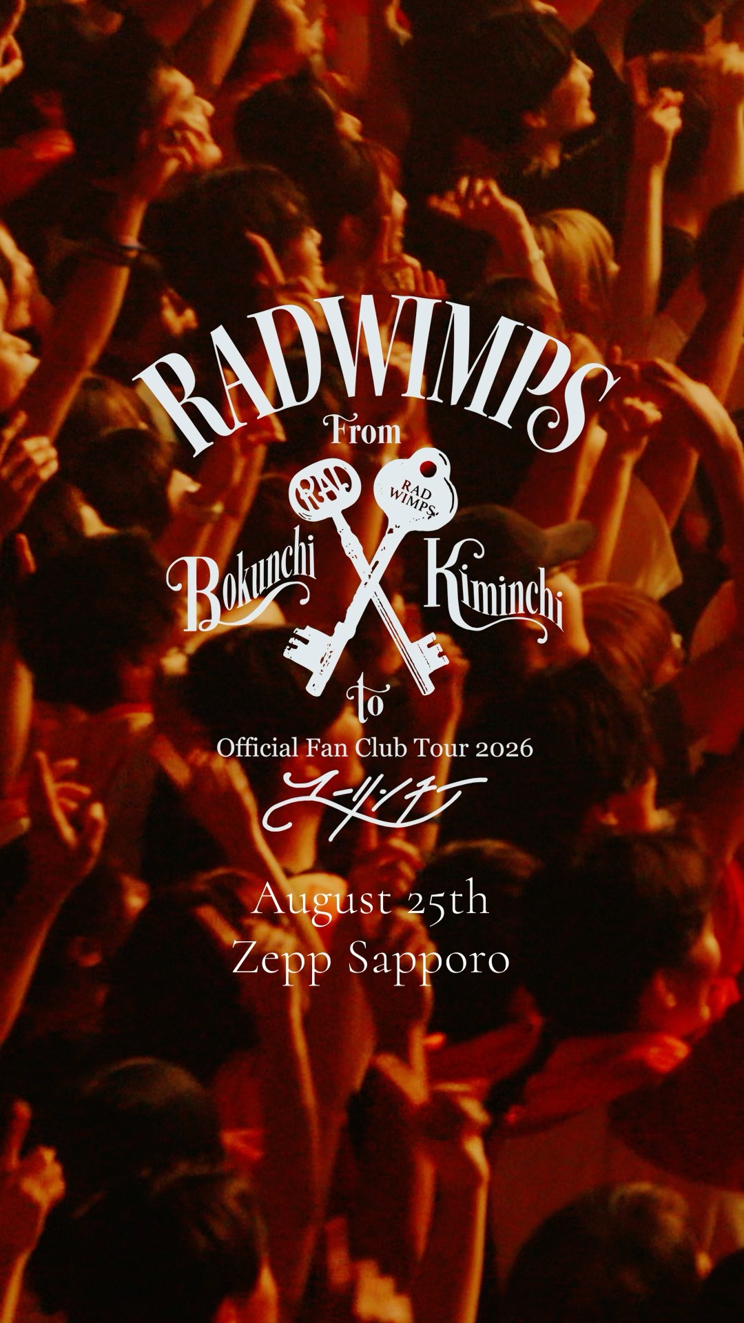 RADWIMPS #ユーリンチーツアー #ボクンチ - YouTube