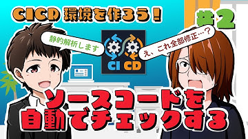 CICD環境を作ろう！ #2【GitHub Actions/AWS CodeDeploy】