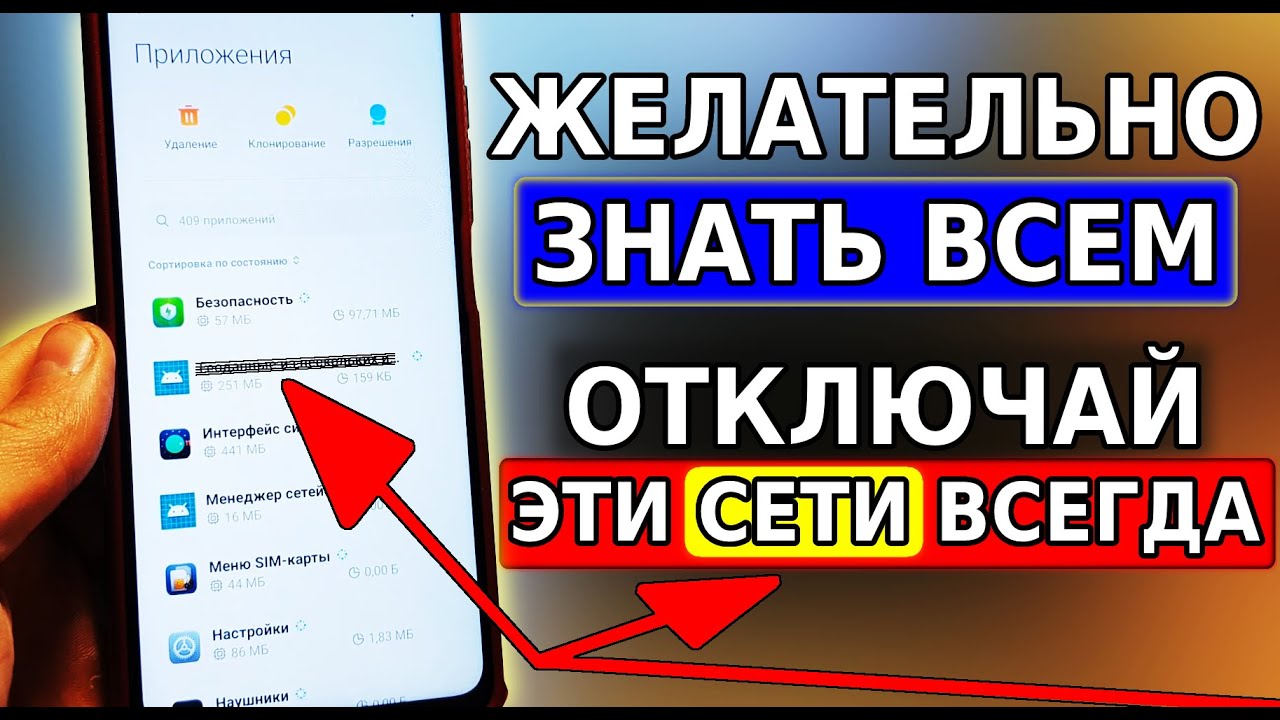 Всегда налегке отключить. Приложение чтобы слить человека. Что такое оптимизация в телефоне. Как убрать оптимизацию на телефоне андроид.