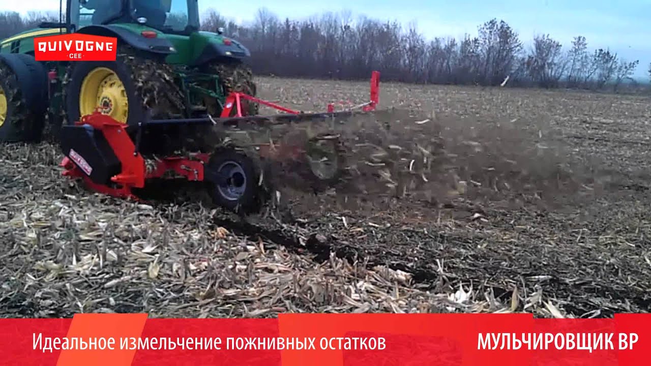 aussaat im august Quivogne Мульчировщик BP