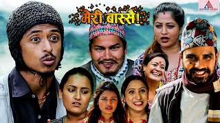 बल्छि, राजु माष्टर र भटभटे माईला संगैं भएको मेरी बास्सै | Comedy Episode | Balchhi, Bhatbhate, Raju