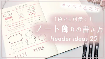 新聞 デザイン 手書き تحميل Download Mp4 Mp3