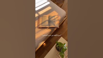 صوت قرآن كريم بصوت جميل #roblox #روبلوكس #ماب_البيوت