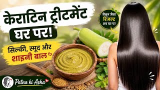 *Frizzy Hair Solution At Home* रूखे, मुरझाए बेजान बालों को करें चमकदार और रेशम से मुलायम 💯💯