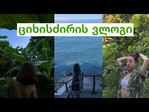 ციხისძირის ვლოგი | storytime: რა მოუვიდა ნინის ფეხს?