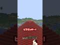 願いを叶えてくれる幻の赤いピラミッドがあるらしい #マイクラ #マインクラフト #minecraft #shorts
