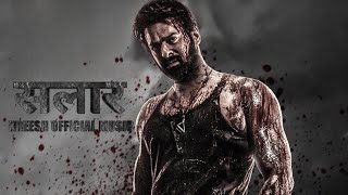 SALAAR - Deva (Official Theme) Prabhas | Prithviraj S | Shruti H | Prashanth N