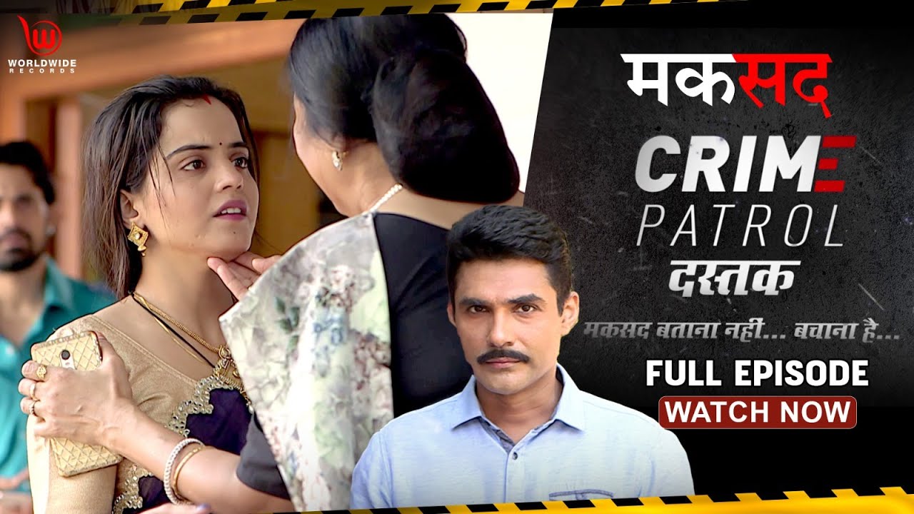 मकसद | Crime Patrol Dastak | Maksad | Full Episode #crimepatrol #क्राइमपेट्रोल