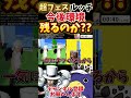 【超フェスルッチ】ルッチは今後環境に残り続けられるのか?? #バウンティ #ワンピース #バウンティラッシュ #opbr #onepiecebountyrush #ルッチ#るか#ルカ