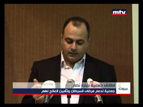    14 02 2015 اطلاق جمعية بربارة نصار