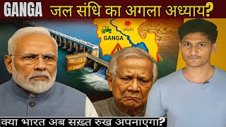 Ganga Water Treaty 2026: India vs Bangladesh – जल संग्राम का नया अध्याय?