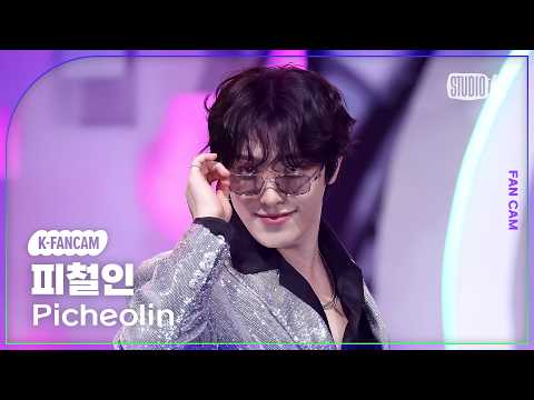 [K-Fancam] 피철인 (세븐틴 디노) 직캠 '놀아보세 (prod. Hitchhiker)' (Picheolin Fancam) @뮤직뱅크(Music Bank) 260807