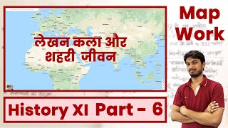 History Class 11th Chapter 2 लेखन कला और शहरी जीवन Map Work