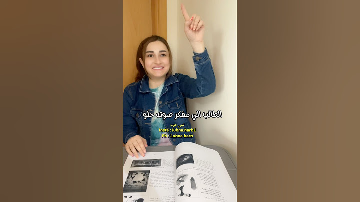 مابعرف كيف خبركم انا كنت هاد الطالب😂😂 #فيديوهات_مضحكة #لبنى_حرب #ضحك