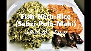 Sabzi Polo Mahi (Fish & Herb Rice)   سبزی پلو و ماهی با سبزی تازه